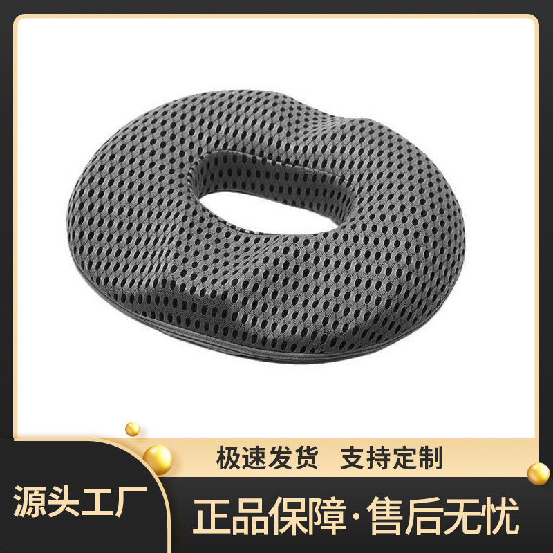 夏季透气坐垫痔疮医用上班族男款甜甜圈褥疮屁股透气网办公椅坐垫