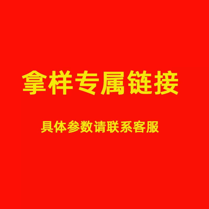 拿样专属链接 包装塑料瓶保健品塑料瓶咨询客服获取商品详细参数