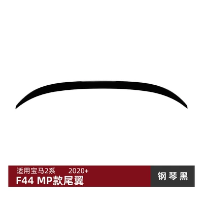 Suitable for Bmw 2 Series Bmw F44 218I 220I 2020+ Mp Model Rear Wing Spoiler Cross-Border Modification (Fixed wind wing) - piano-black