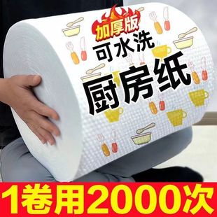 Oil-Absorbing and Water-Absorbing Paper Kitchen Paper Towel Paper Food Dry and Wet Dual-Use Wet Wipes Super Oil-Removing Hand Towel Lazy Rag