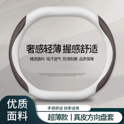 Car Handle Protection Cover, No Need – Steering wheel cover - double-d-white-embossed-brown-default