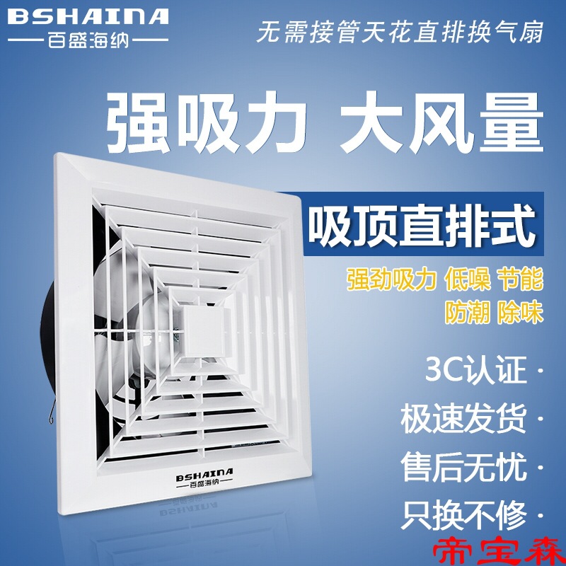 Fan kitchen household Exhaust Fan ventilating fan Mute TOILET Integrate suspended ceiling Ceiling Ventilator