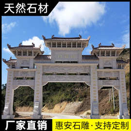 石雕牌楼牌坊村口单门仿古门楼花岗岩大型三门牌坊寺院山门古建筑