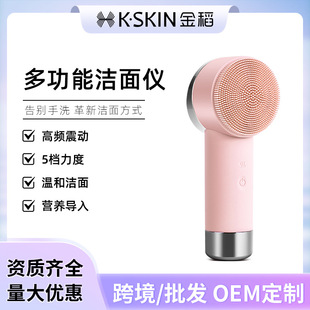 Golden Rice face washing instrument electric facial cleansing instrument silicone pore cleaner men's and women's facial massage beauty face washing brush artifact