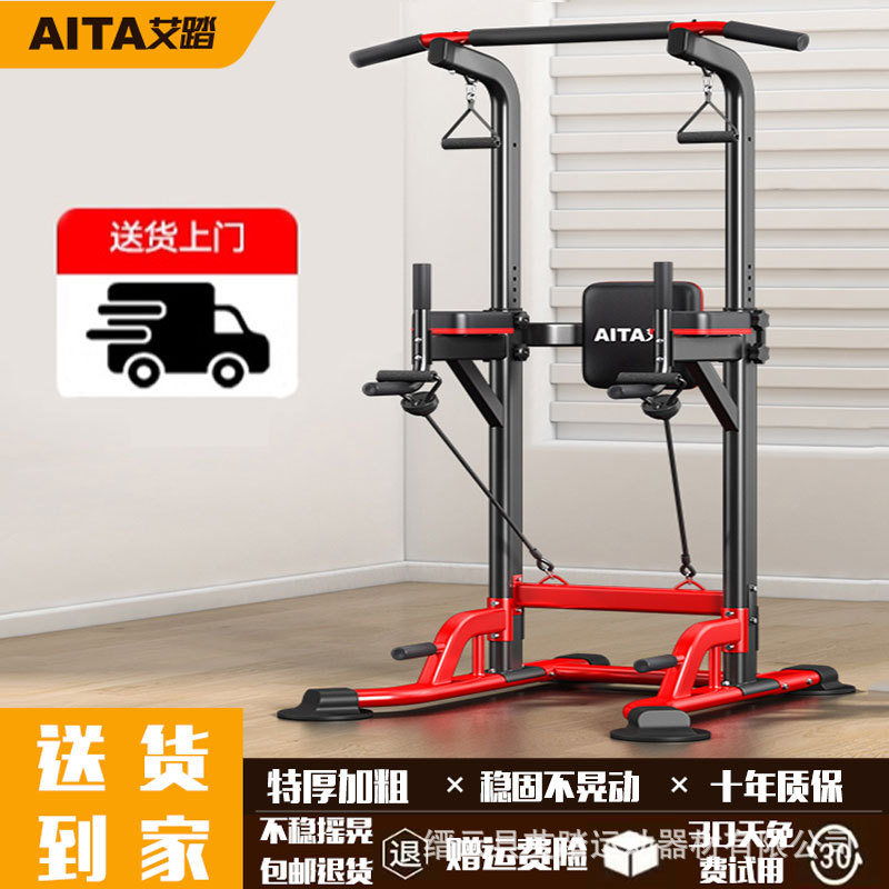 Aita Home Indoor Pull-Up Bar for Children, Floor-Mounted Single Bar for Lumbar Disc Herniation, Home Fitness
