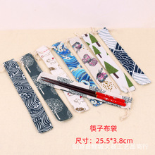 日式和風筷子旅行收納袋束口袋 便攜抽繩勺筷子毛筆鉛筆布袋
