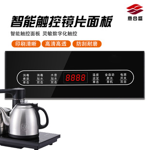 Smart appliance touch lens panel electric kettle induction touch control switch tempered glass acrylic panel