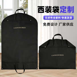 无纺布西装套 衣服防尘罩  衣服收纳袋 可印LOGO