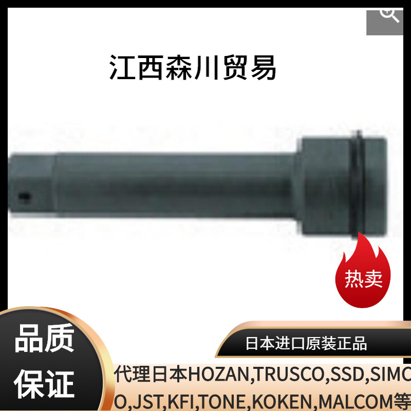 日本水户工机MITOLOY冲击扳手用加长套筒P8EX300