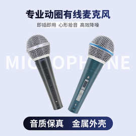 专业演出s有线话筒m舞台家用K歌动圈麦直播麦克风58有线麦克风