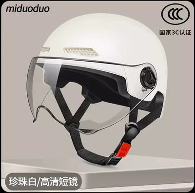 Helmet for Men, 3C, Motosiklet kaskı (dəbilqə) - 3c-pearl-white-5-stop-high-definition-transparent-short-lens-318