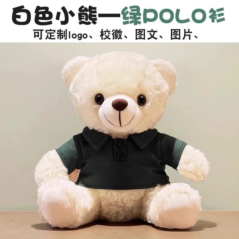 El oso blanco Polo Collar