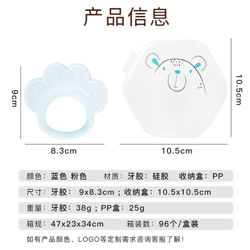 Baby teether toy children's food grade silicone bear paw teether bite music silicone molar stick with storage box