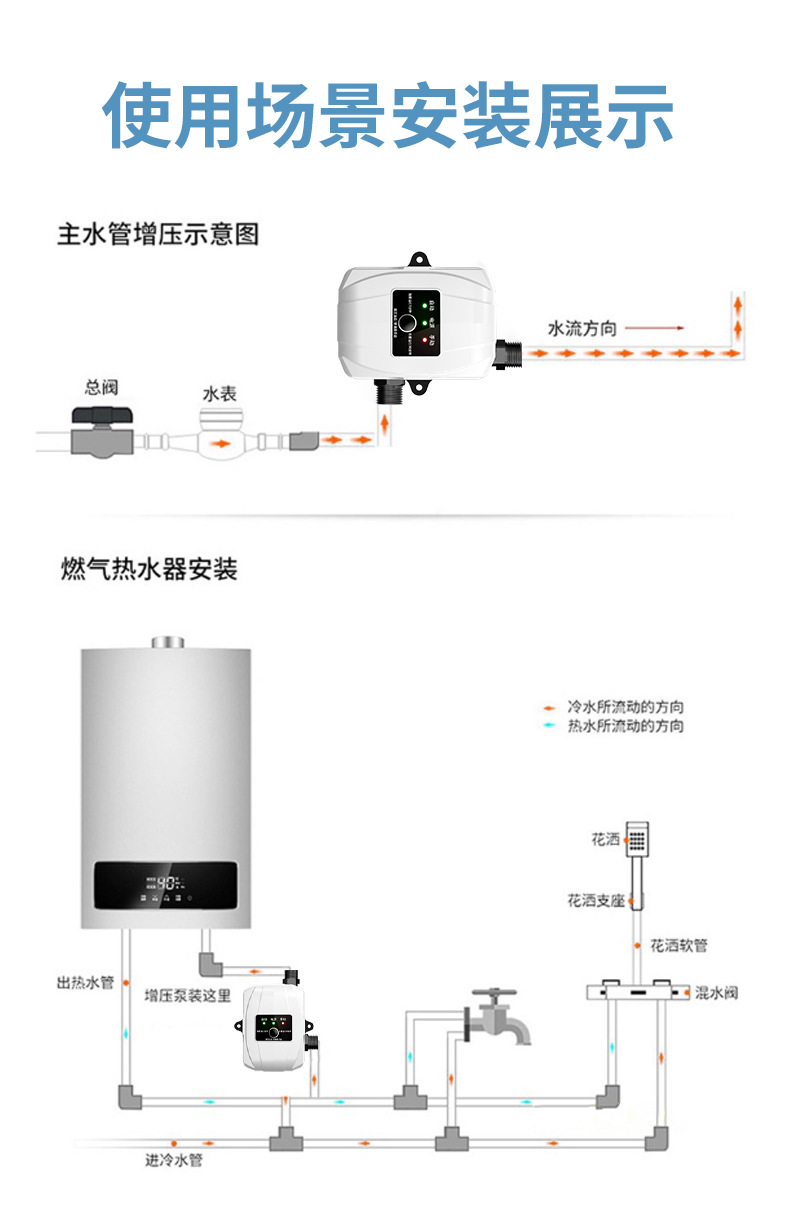 增压泵24v洗澡家用全自动静音自来水太阳能热水器花洒小型加压泵详情18