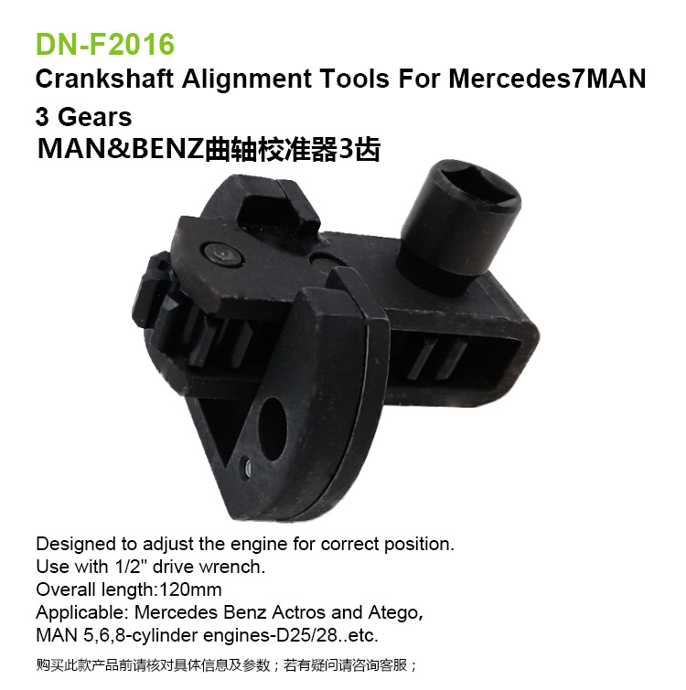 DNT3 tooth crankshaft corrector truck CAR tools auto repair hardware tools factory wholesale disassembly matching accessories
