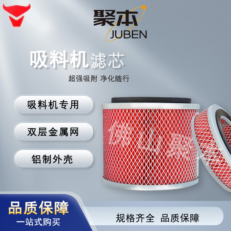 吸料机滤芯300/700/800专用过滤网高端过滤器滤清器滤网空气滤芯