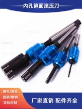 内孔滚压刀可调节镜面滚光刀挤压刀铰刀通孔盲孔滚针配件抛光工具