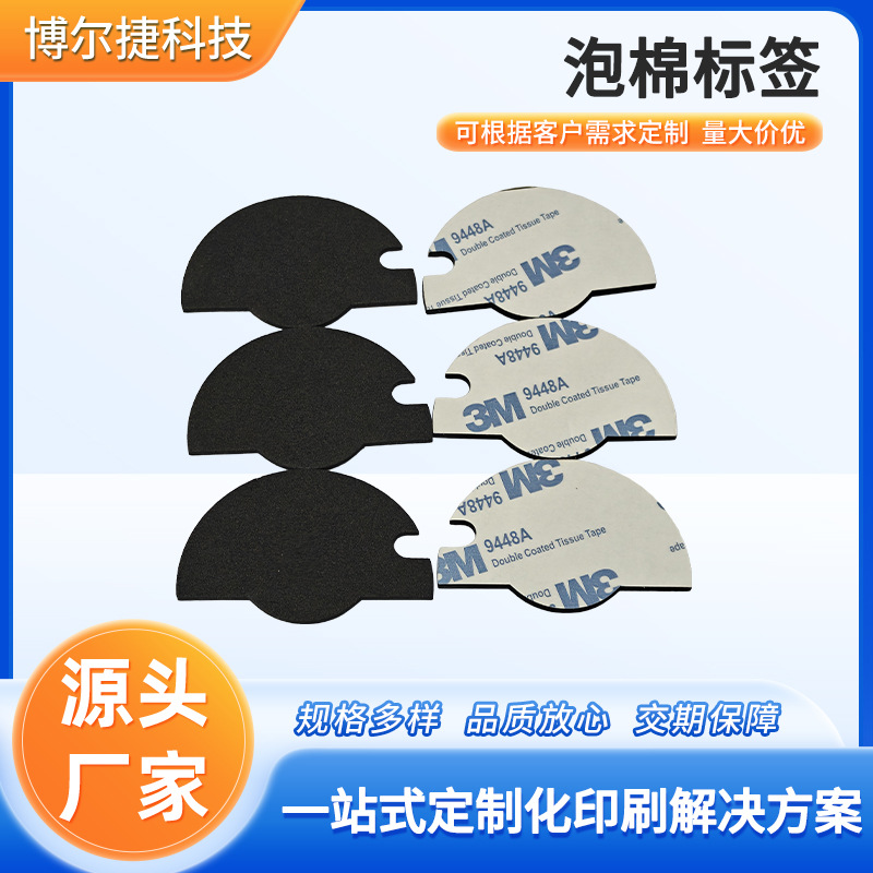 供应eva泡棉双面胶 强力高粘海绵胶贴加厚pe泡棉双面胶模切冲型