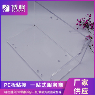 pc board adhesive transparent molding pc durable board pc transparent polycarbonate board adhesive carving punching processing