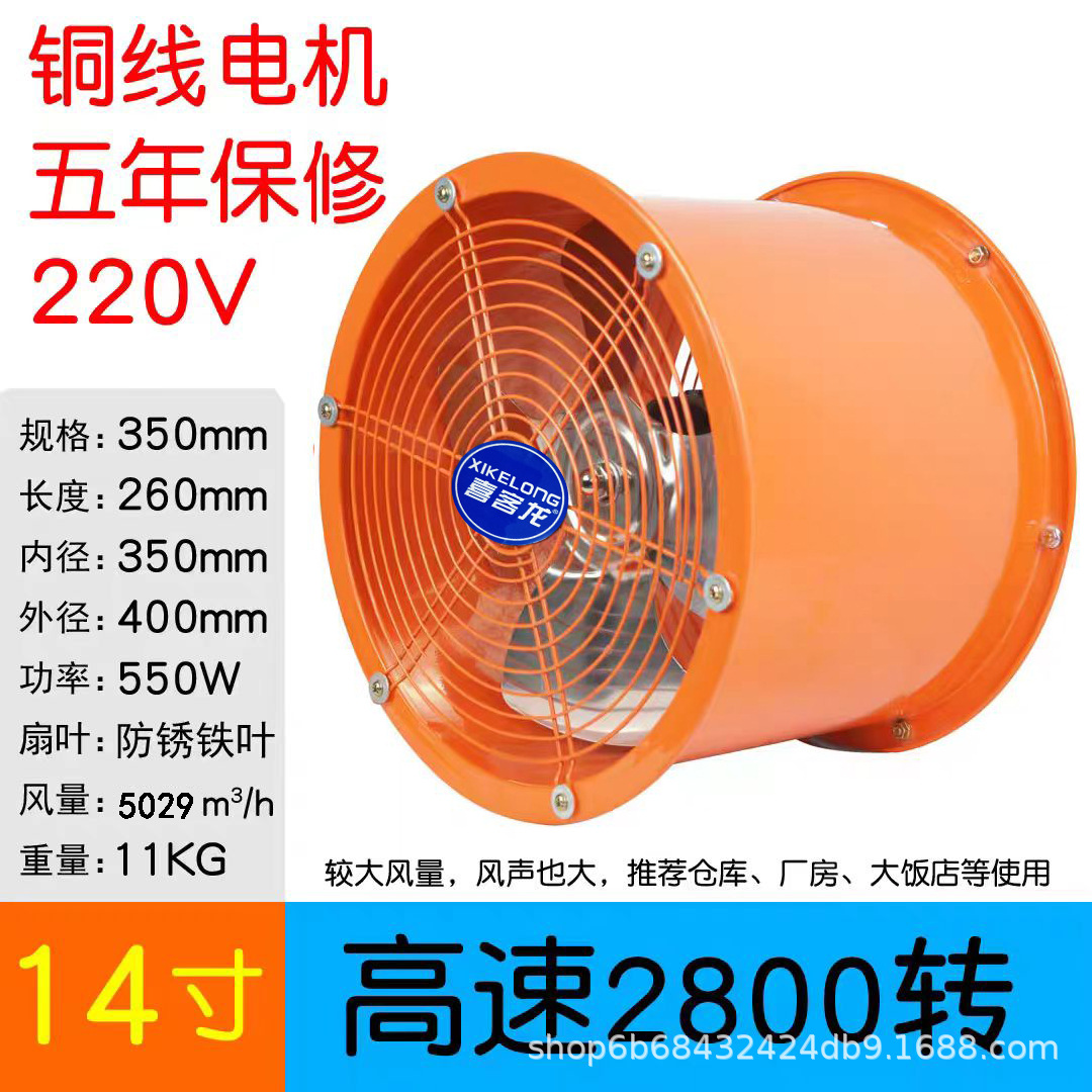 14 인치 고속 팬 스테인레스 스틸 리프 [뜨거운 폭발]]