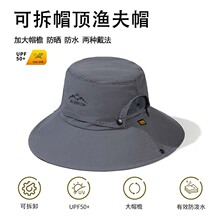 紫伊可拆帽顶渔夫帽大檐男女同款防晒遮阳防紫外线户外露营登山帽