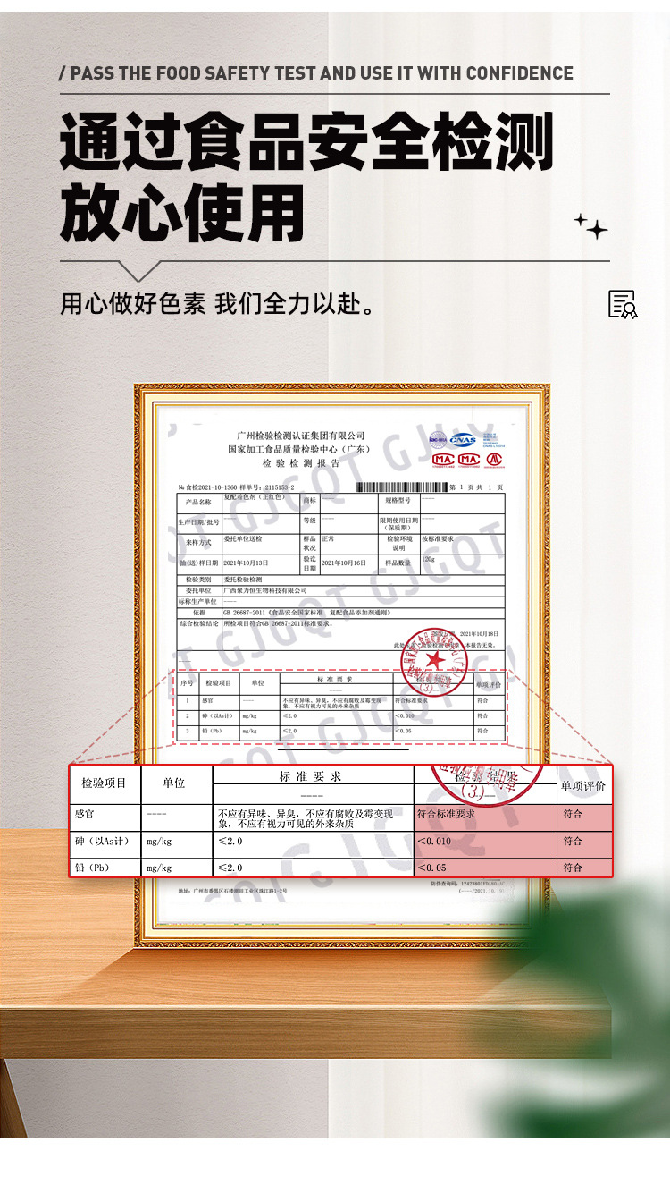 FC法采-23g小色素详情_10