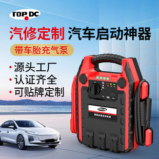 Car truck emergency start power supply emergency rescue car battery ignition start power supply CN02 CN01