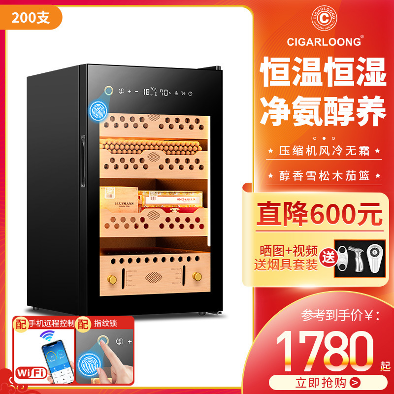 Wholesale Jialong 60C Cigar Cabinet Natural Cedar Wood Shelf Compressor Constant Temperature and Humidity Intelligent Wifi Cigar Cabinet