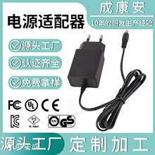 源头厂家5V1A电源适配器欧美英澳日韩认证开关电源andsmps充电器