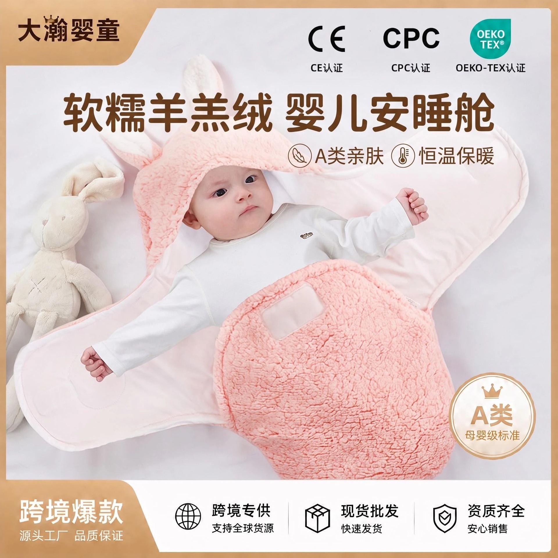 Cross-border autumn and winter new cartoon baby sleeping bag, thickened with lamb wool, designed to prevent newborns from startling and to provide a comforting wrap