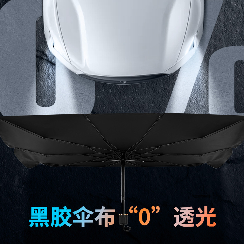 車の日よけ日焼け止め紫外線防止板断熱車内折り畳み傘光を通さない軽量汎用車載|undefined
