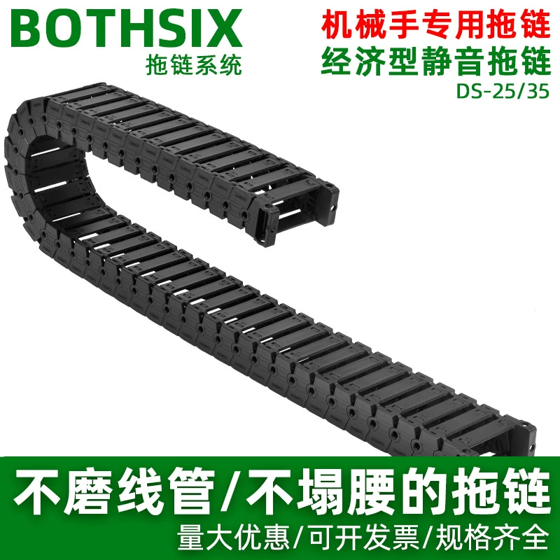 Манипулятор BOTHSIX мостового типа, бесшумная износостойкая нейлоновая пластиковая цепь для бака, тяговая цепь серии 2535, экономичная vbk