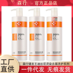 官方正品森行迪斯尼健髪王ヘアクリーム750ml除屑オイルシャンプーセット