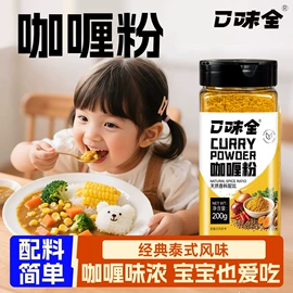 调味酱;复合调味料;其他香辛料