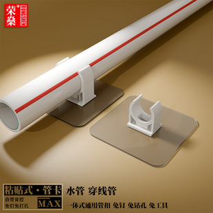 ♔ No Punching Water Pipe Buckle Threading Pipe Clamp Holder Hose Ppr Pipe Line Gas Pipe U-Shaped Nail-Free 3 Points 4