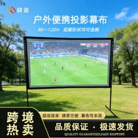 展示架;投影机幕布;广告板