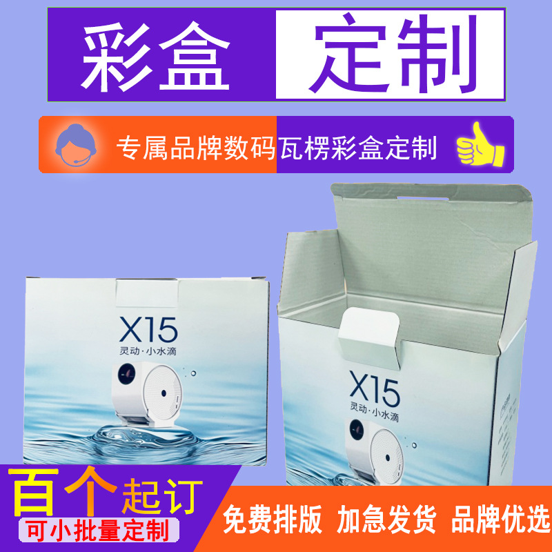 彩盒定制数码3C插舌锁底瓦楞盒 烫金UV哑膜双插白盒批量源头工厂