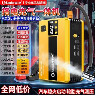Xiaonengren Car Emergency Starting Power Supply, Car Tire Air Pump, All-In-One Dual-Purpose Power Bank and Power Supply Artifact
