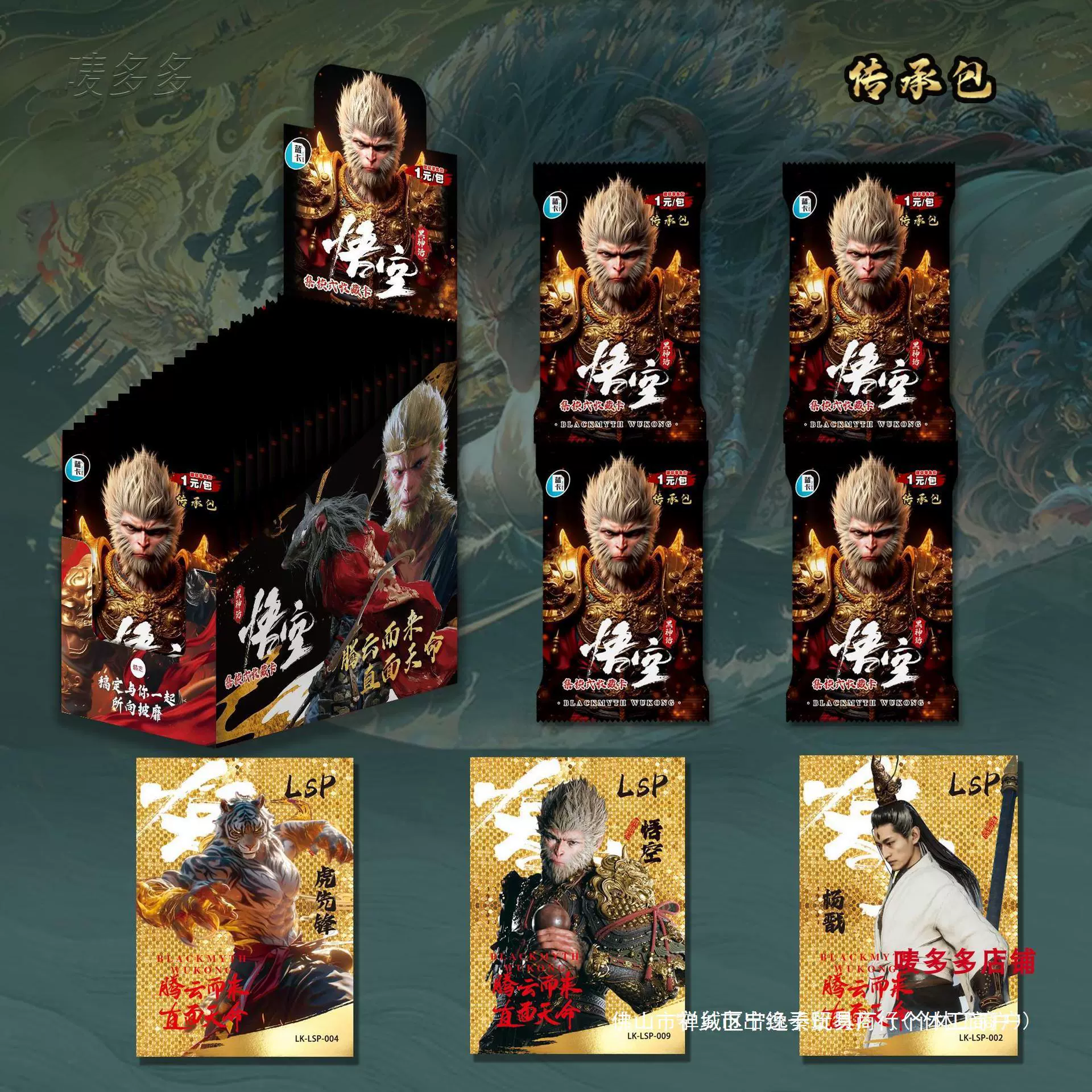新款黑神话悟空收藏卡盲盒天命人镭射厚卡传承版卡片游戏周边玩具