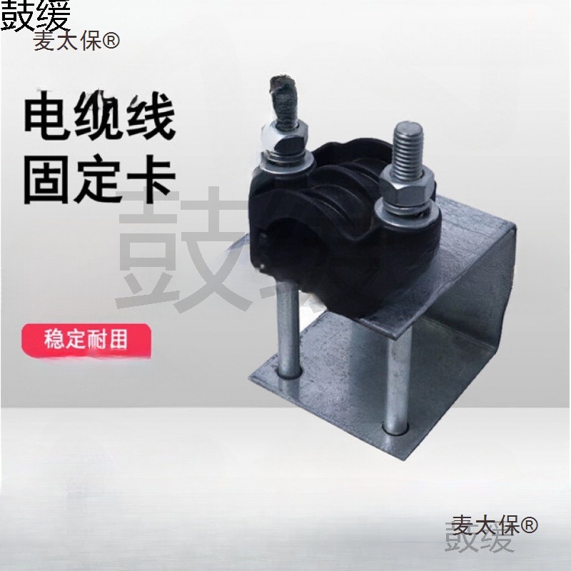 电缆固定卡扣塔吊电缆线固塔机电标准节线卡镀锌防锈防盗卡麦太保