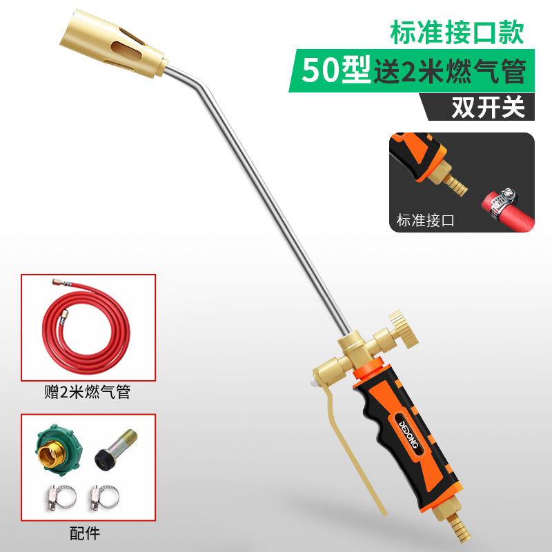 [업그레이드 모델] 50형 더블 스위치(표준 인터페이스) + 2m 가스관