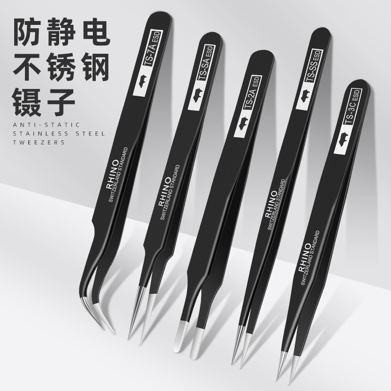 RHINO防静电镊子美睫美甲摄子不锈钢维修尖头镊子夹燕窝挑毛工具