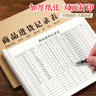 Commodity Purchase Record This Form Store Merchant Warehouse Issue and Receipt General Bookkeeping Hand Account Sub-ledger This Account Business