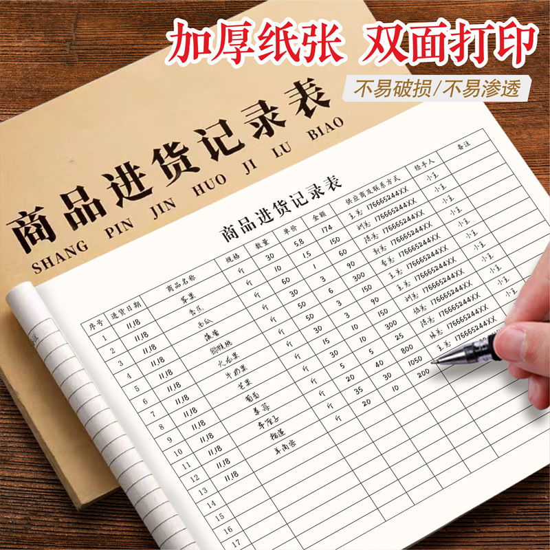 Commodity Purchase Record This Form Store Merchant Warehouse Issue and Receipt General Bookkeeping Hand Account Sub-ledger This Account Business Commodity Purchase Record This Form Store Merchant Warehouse Issue and Receipt General Bookkeeping Hand Account Sub-ledger This Account Business
