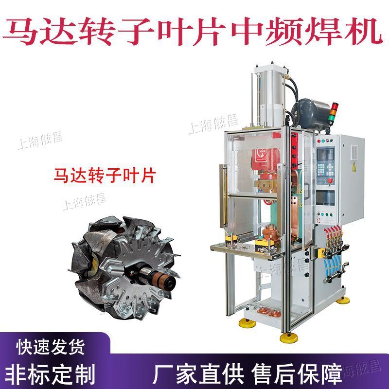 厂家直供气动中频点焊机 马达转子叶片中频焊机气动中频点焊机