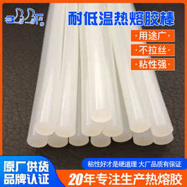 低温热熔胶条北方适用热熔胶棒 -20度热熔胶棒冬胶超粘胶条发饰胶