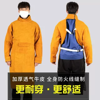 牛皮电焊工作服反穿衣焊接服耐磨围裙阻燃防烫防火花隔热耐高温