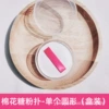 A single round (dust box)