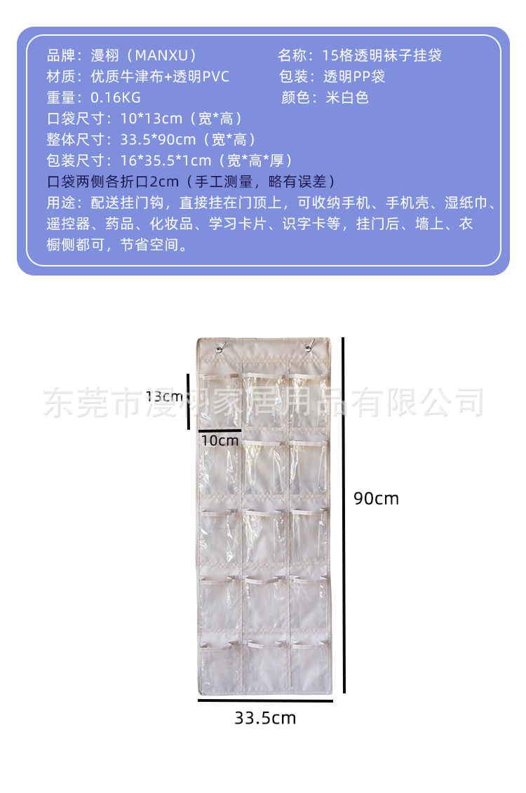 15格牛津布透明挂袋详情图02.jpg