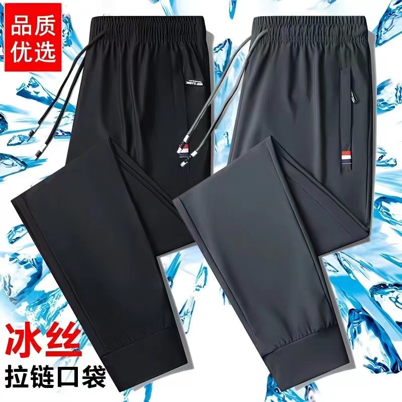 Men's silk quick dry summer thin breathable casual trousers with…